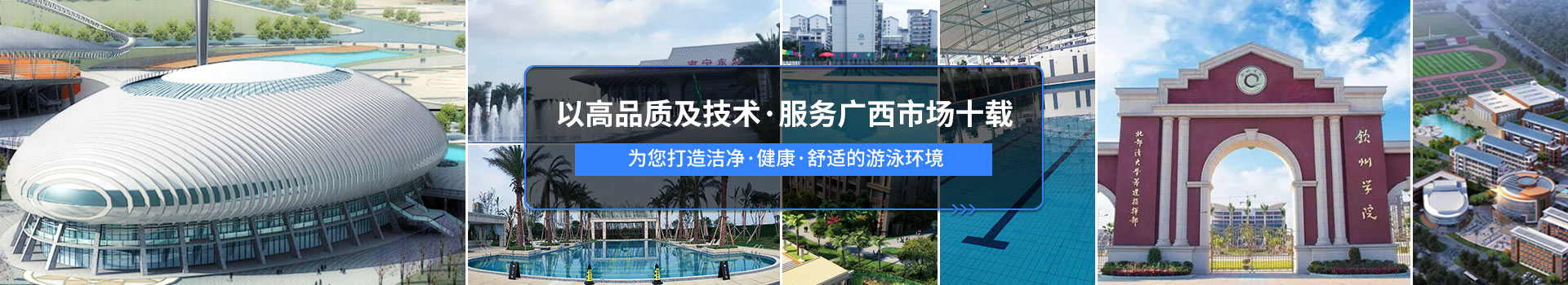 南寧長江源-以高品質(zhì)及技術(shù)，服務(wù)廣西市場十載